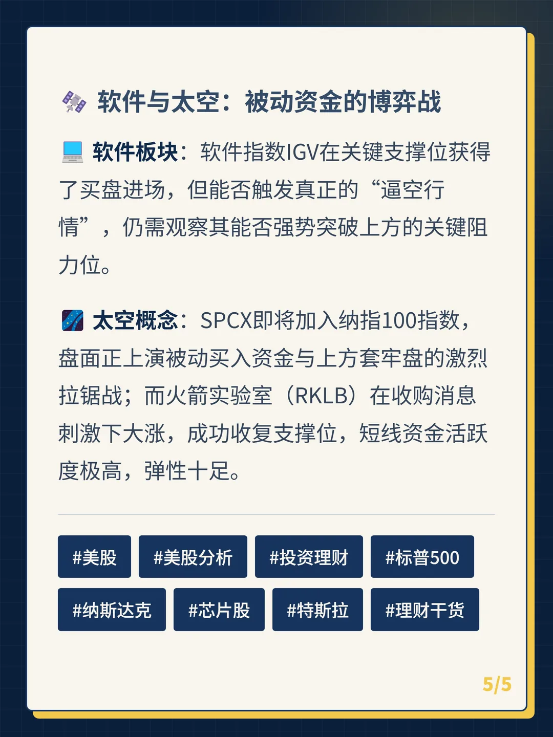 卡片 5