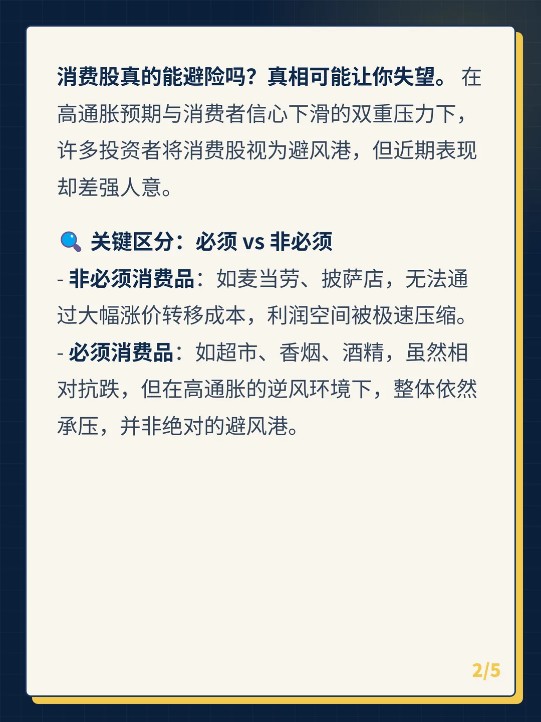 卡片 2