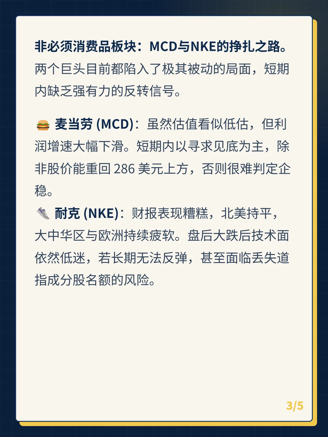 卡片 3