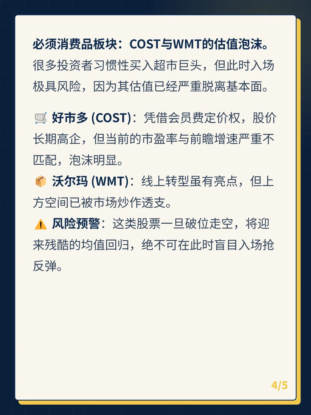 卡片 4