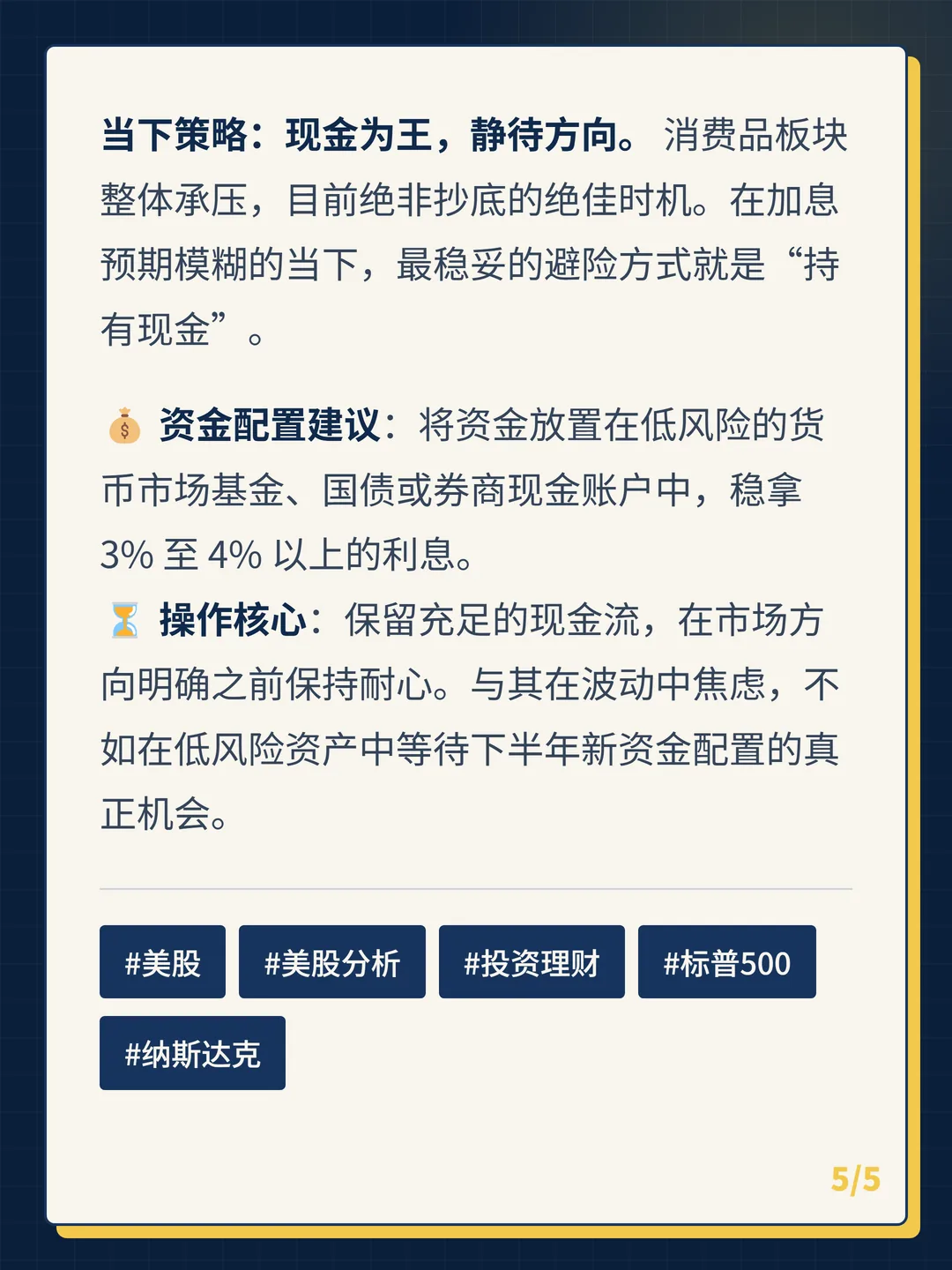 卡片 5