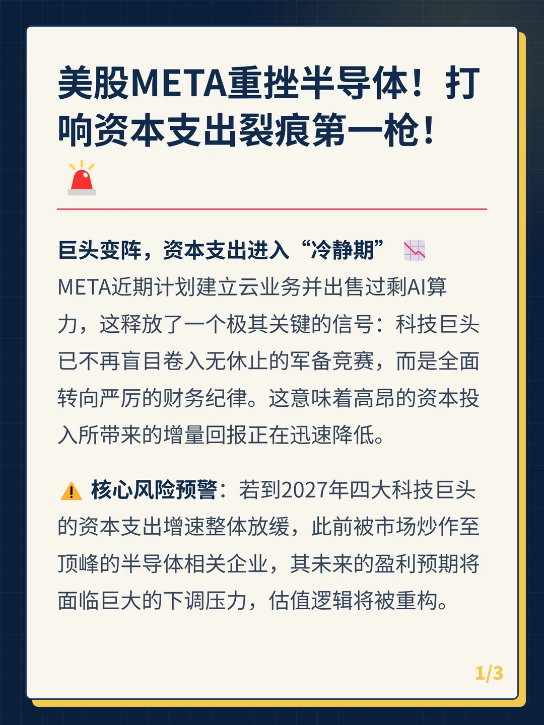 卡片 1