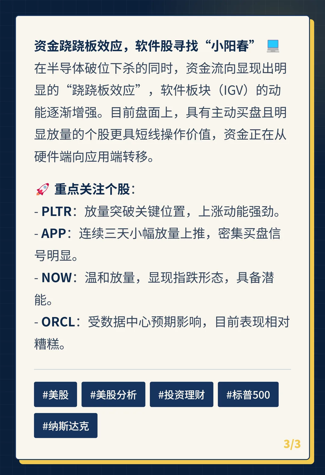 卡片 3