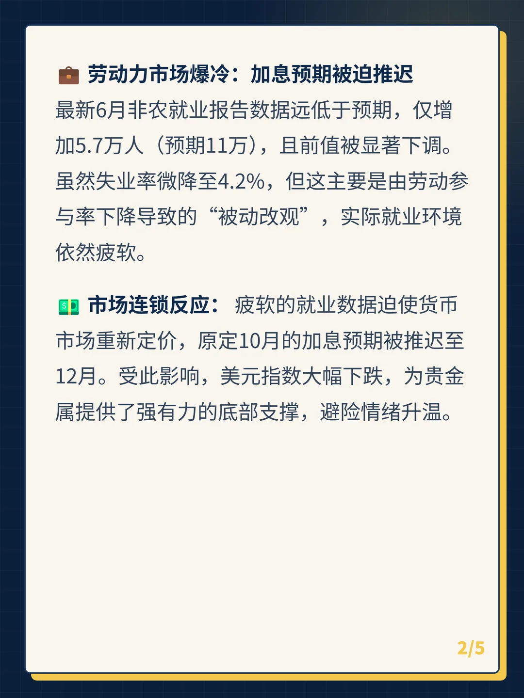 卡片 2