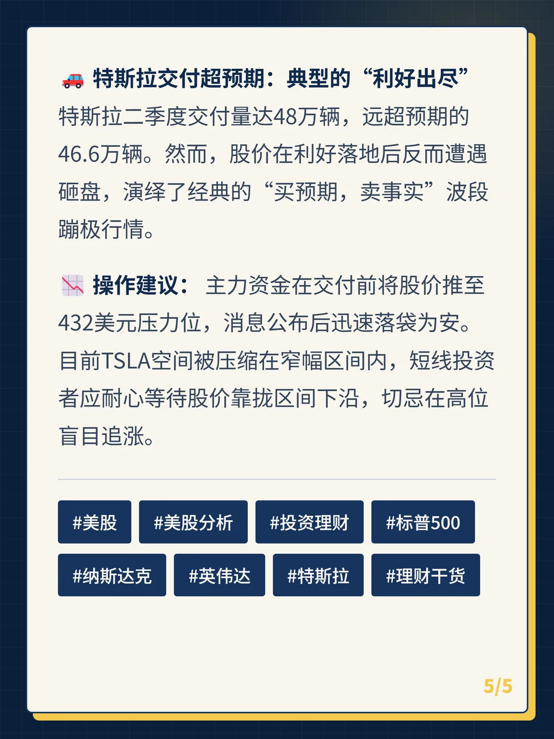 卡片 5