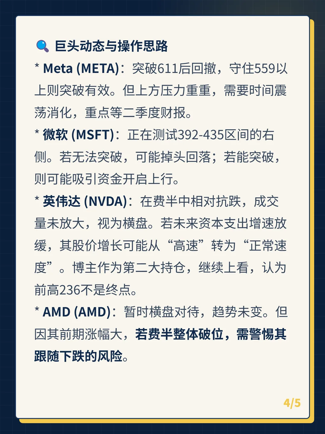 卡片 4