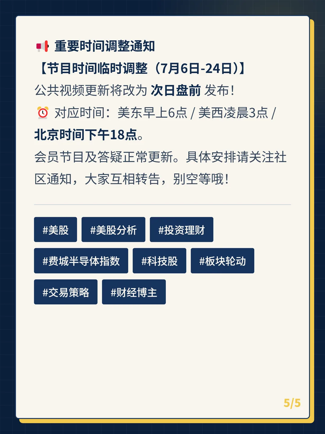 卡片 5