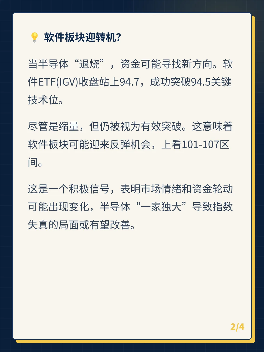 卡片 2