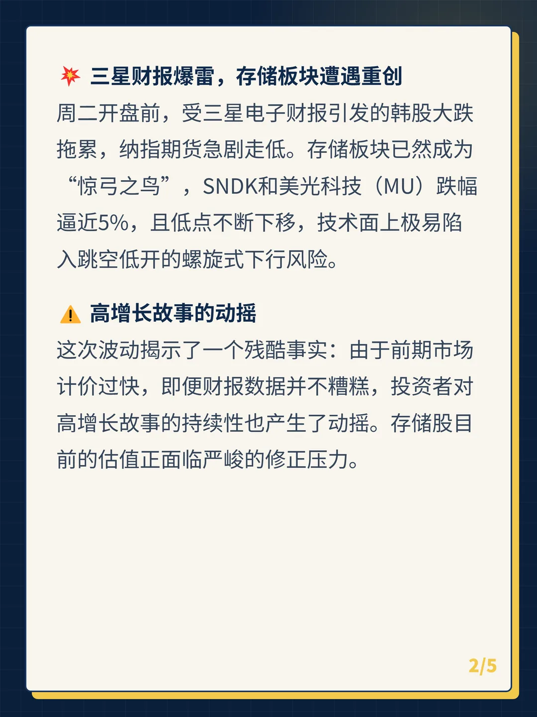 卡片 2