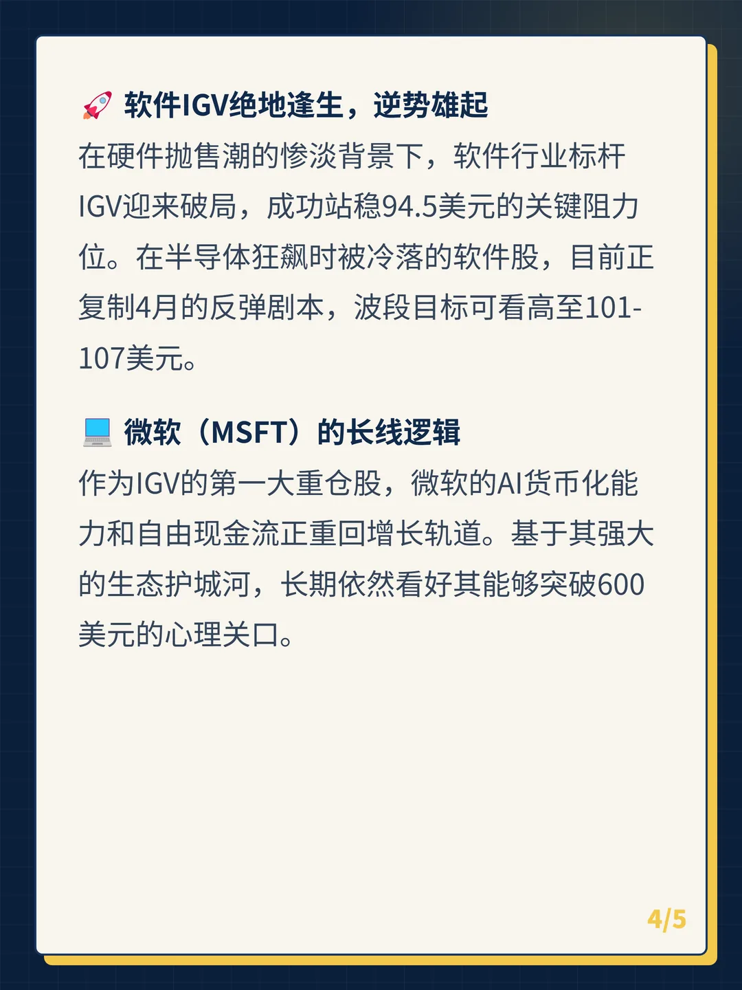 卡片 4