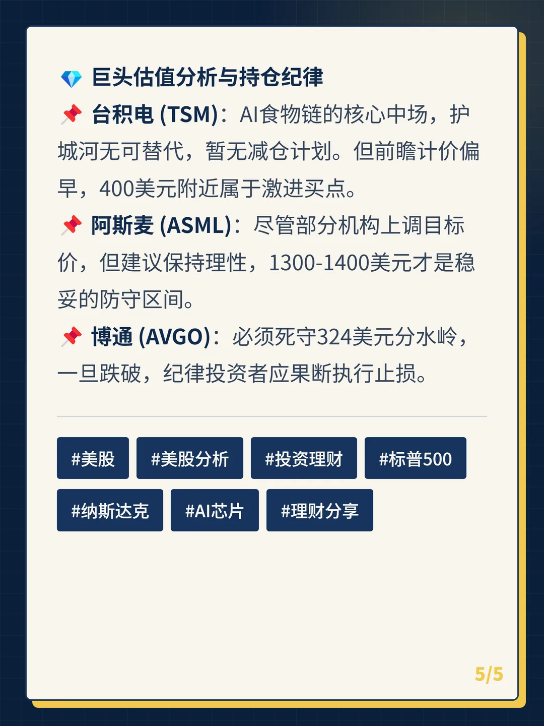 卡片 5