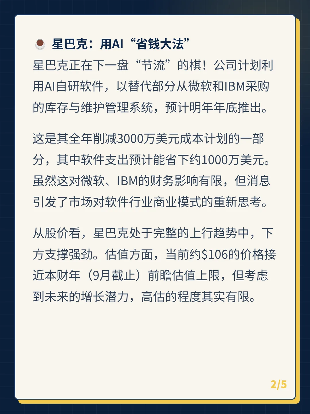 卡片 2