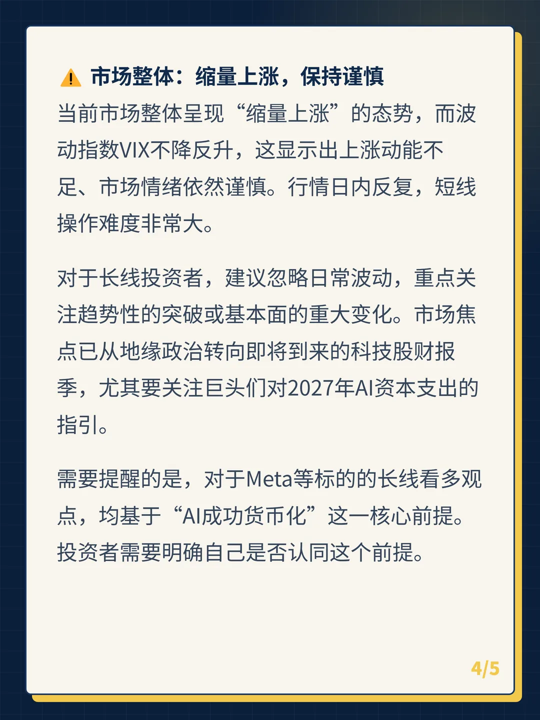 卡片 4