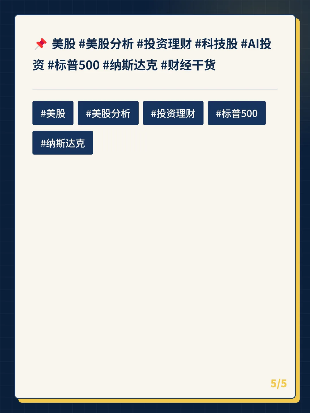 卡片 5