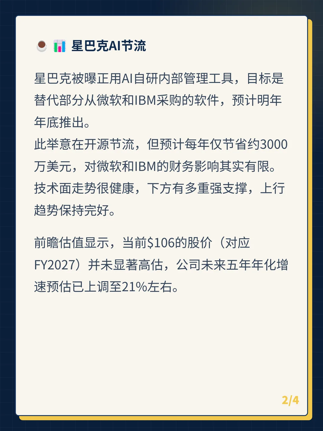 卡片 2