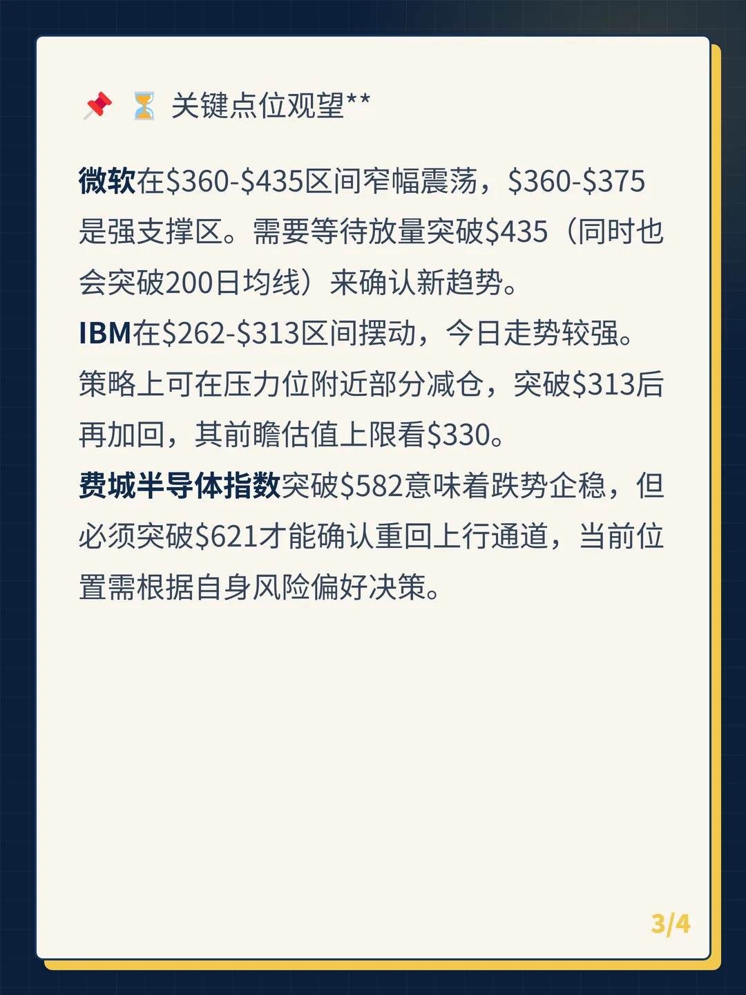 卡片 3