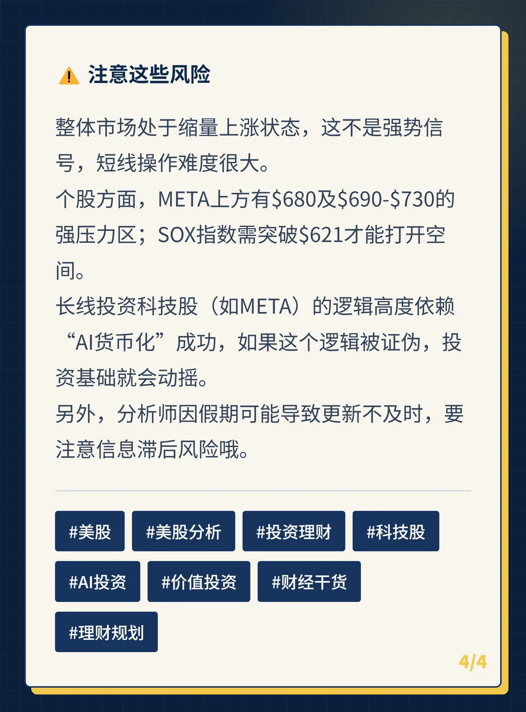 卡片 4