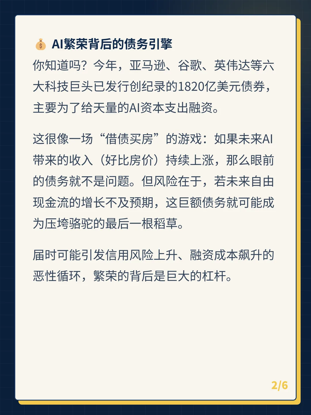 卡片 2