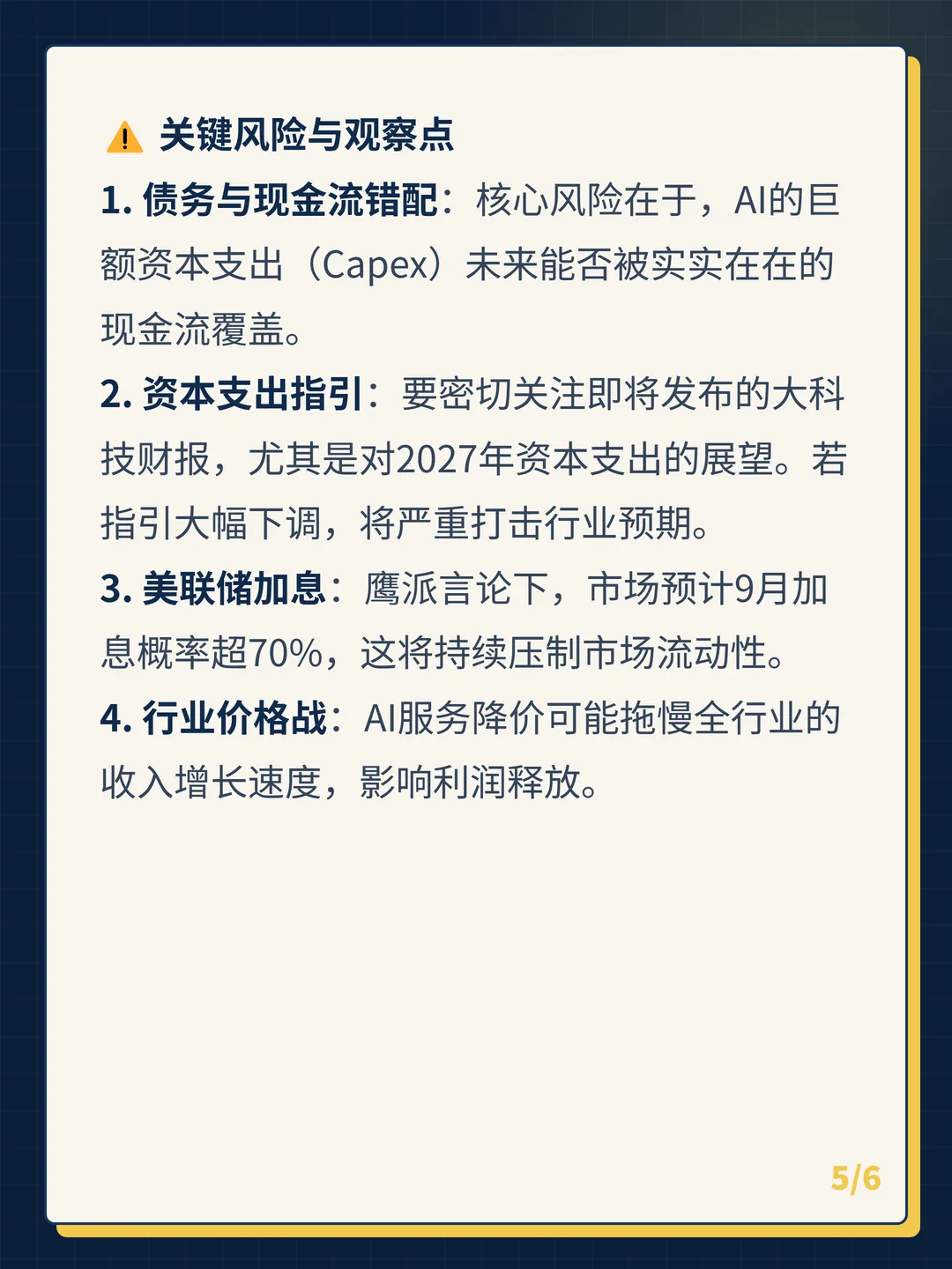 卡片 5