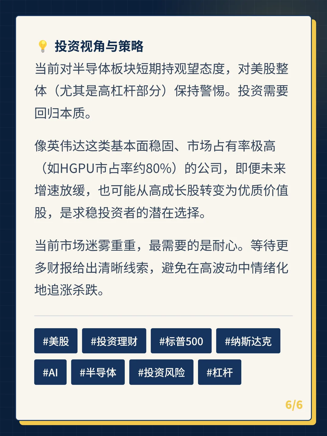 卡片 6