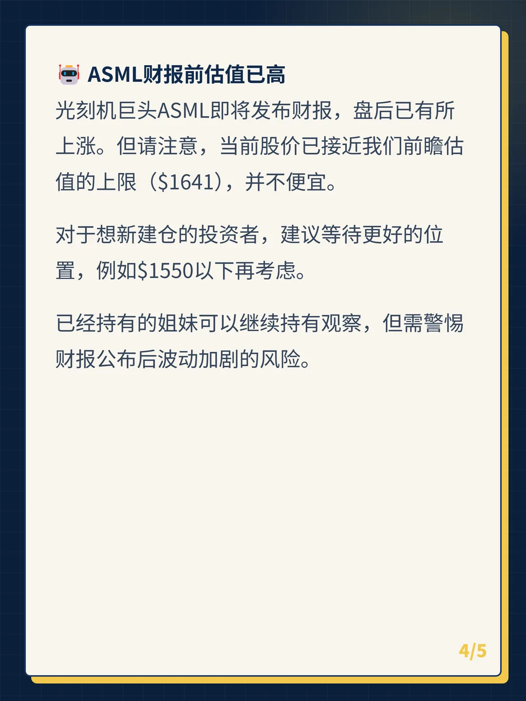 卡片 4