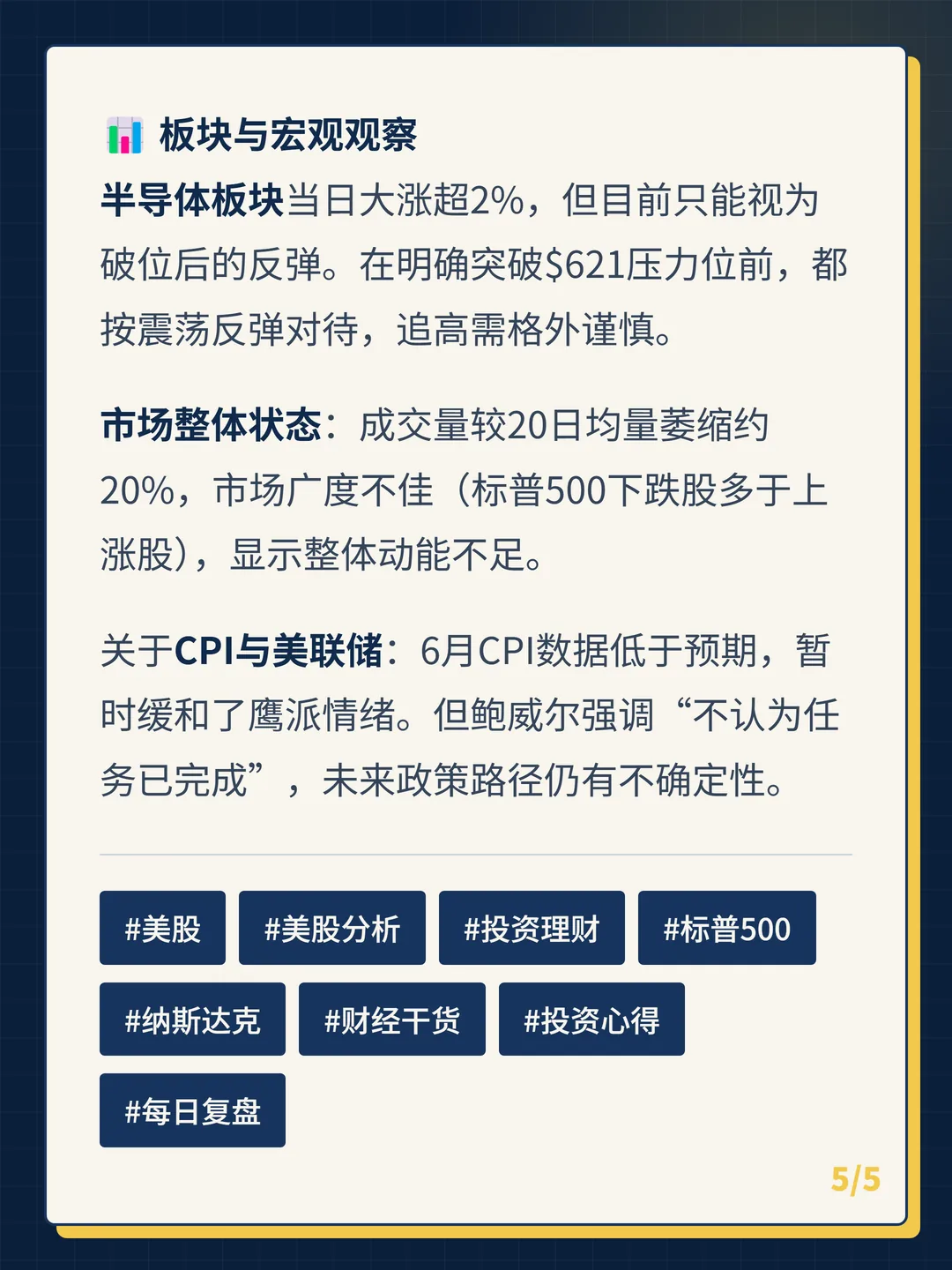 卡片 5