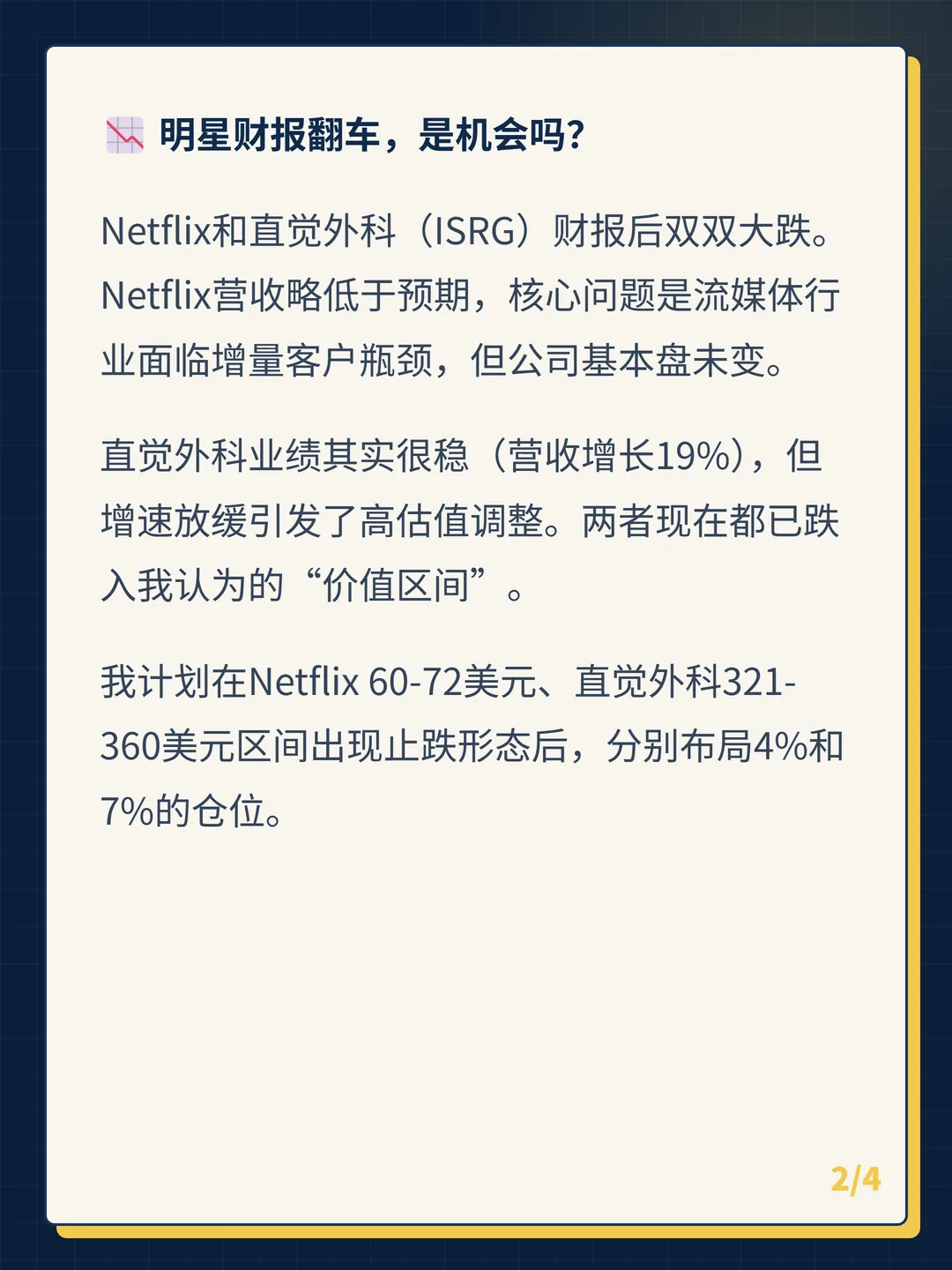卡片 2