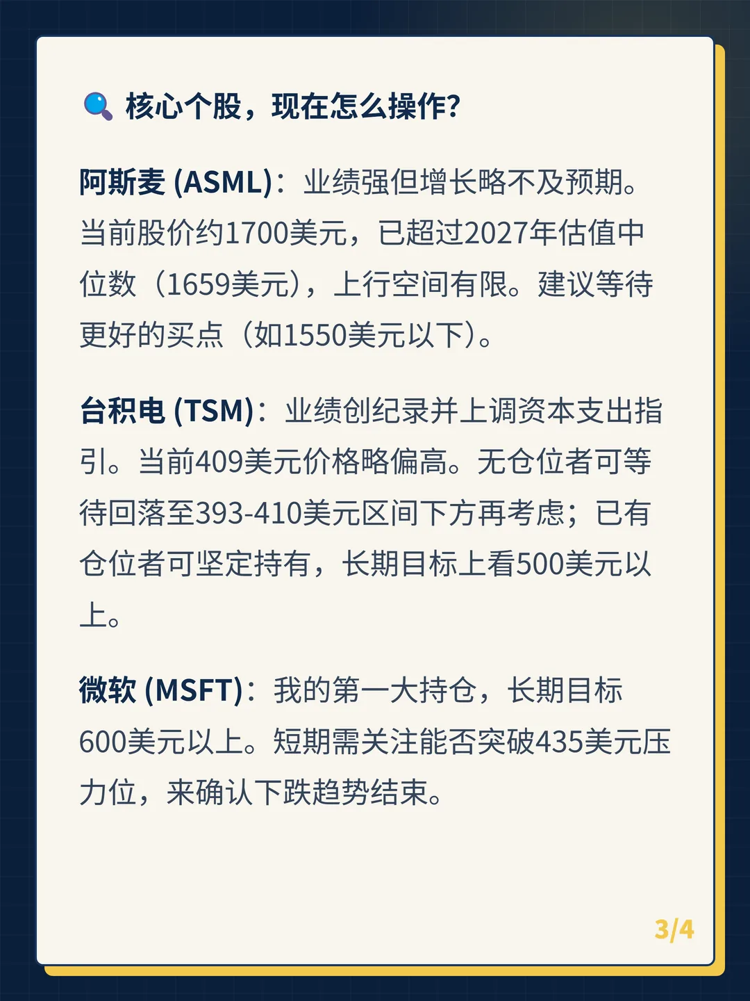 卡片 3