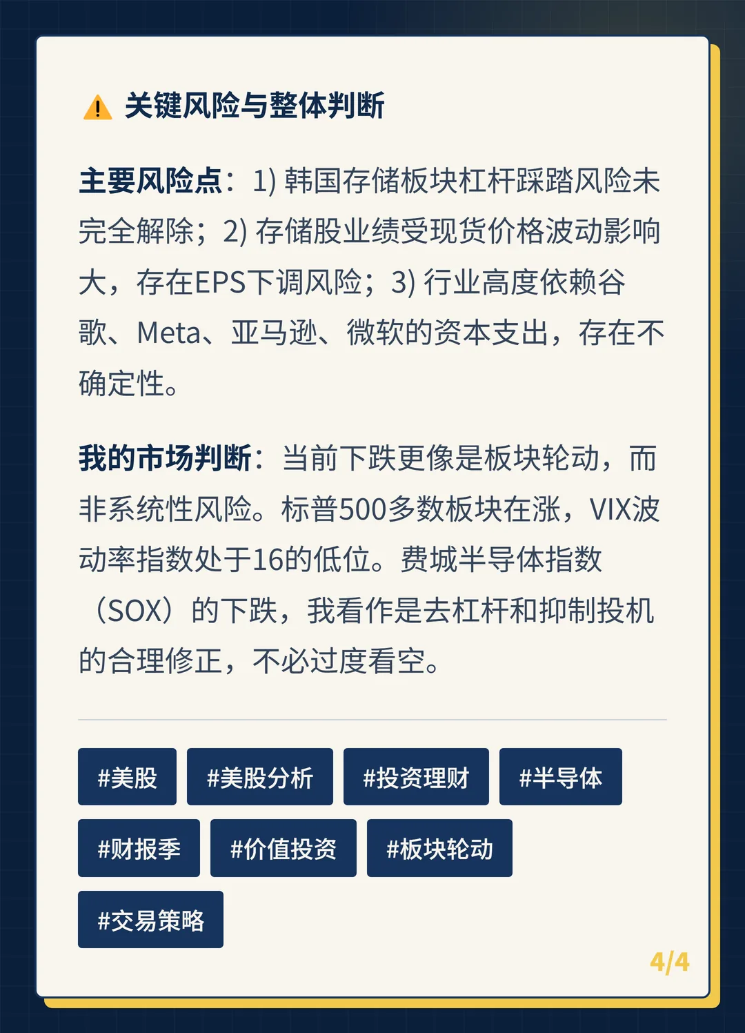 卡片 4