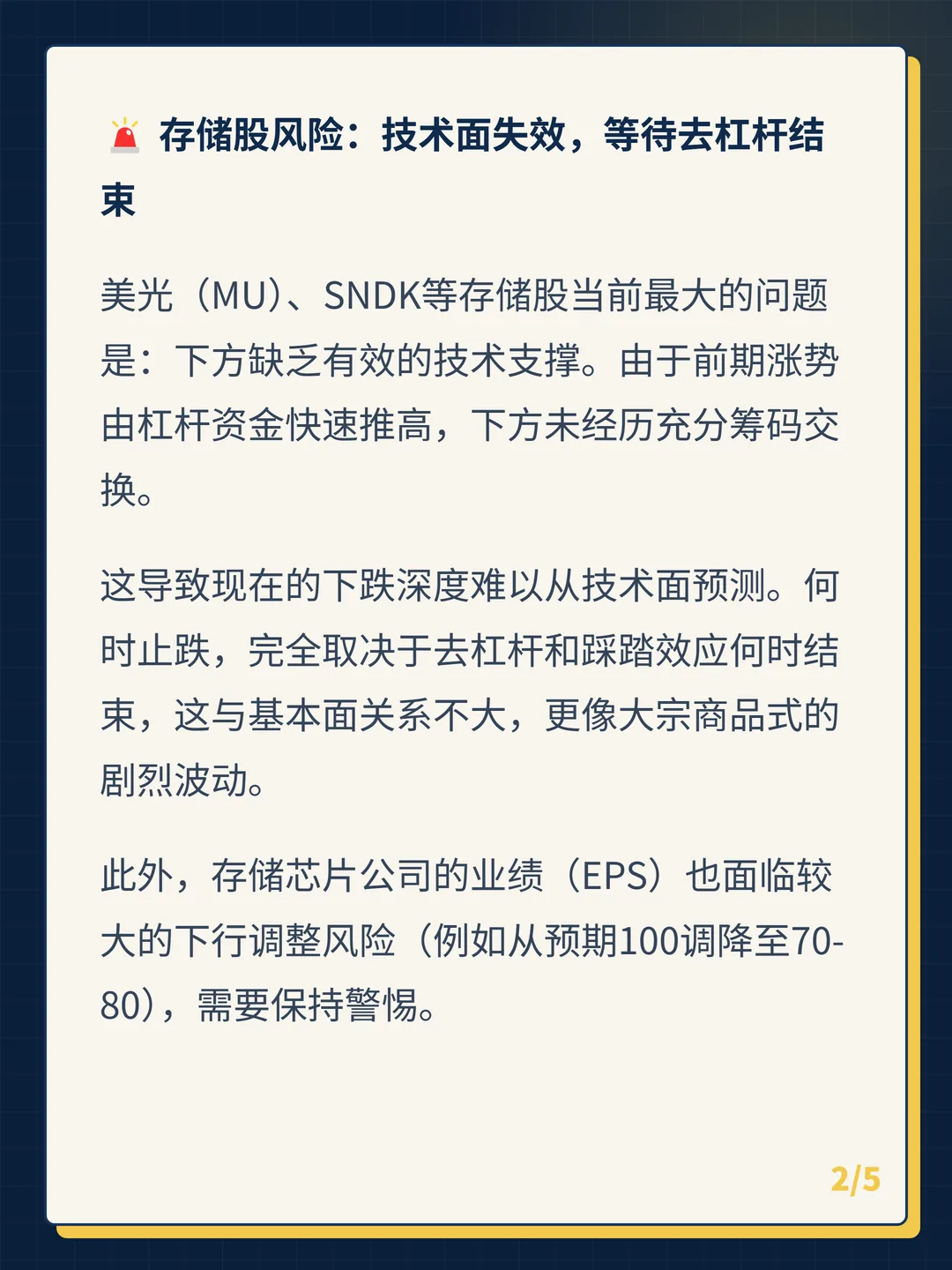 卡片 2