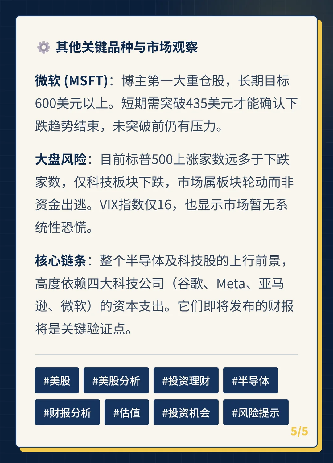 卡片 5