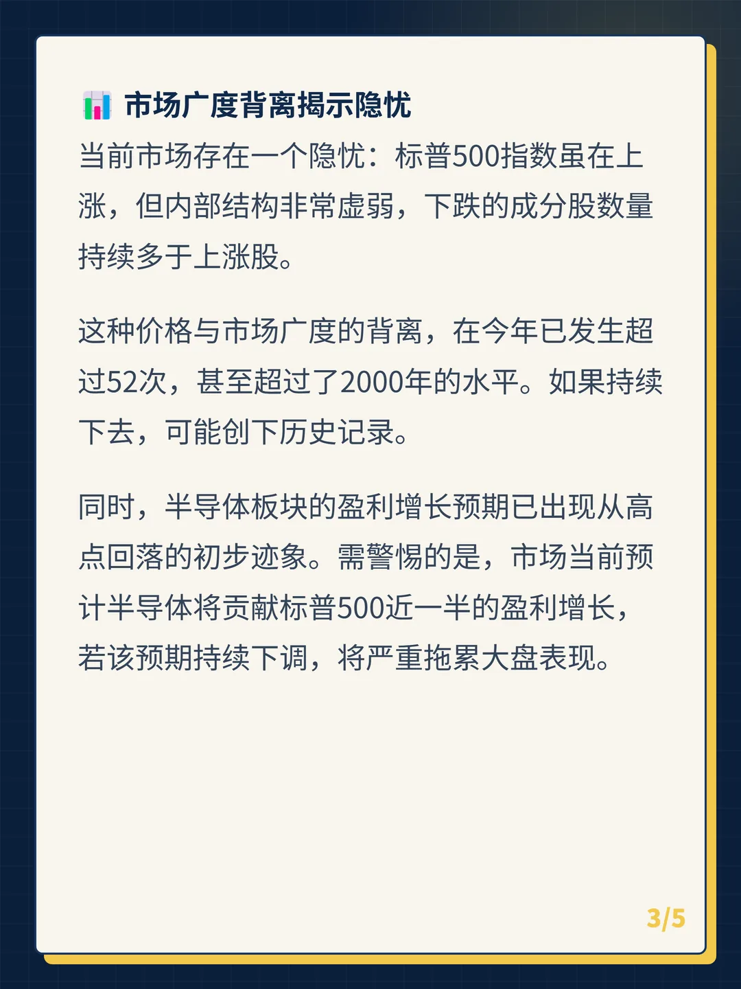 卡片 3