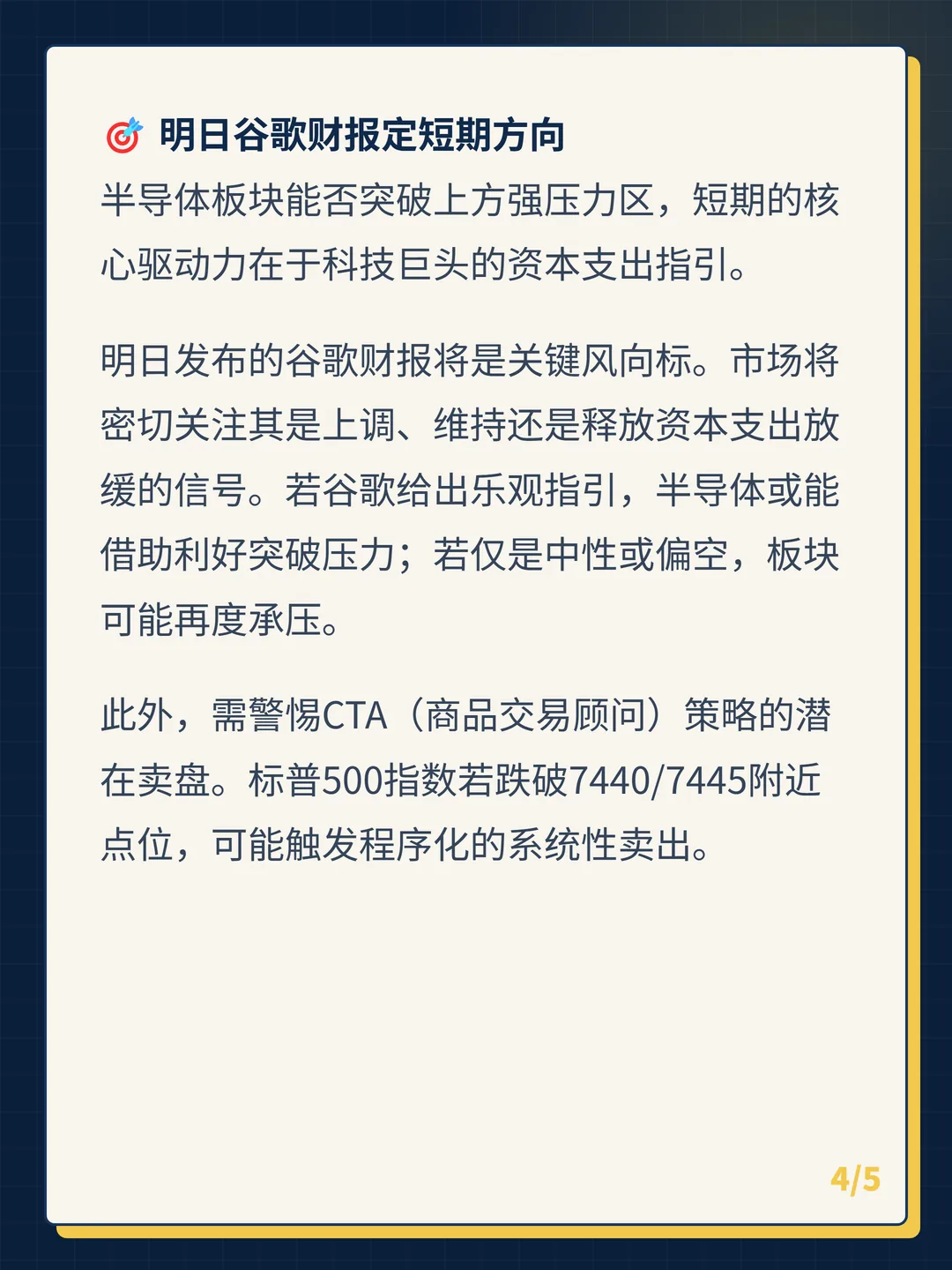 卡片 4