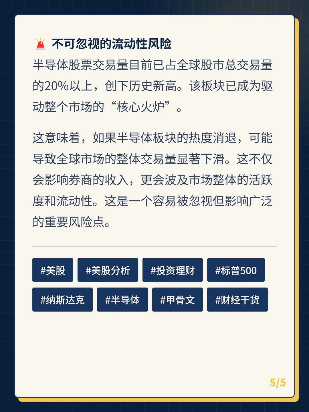 卡片 5