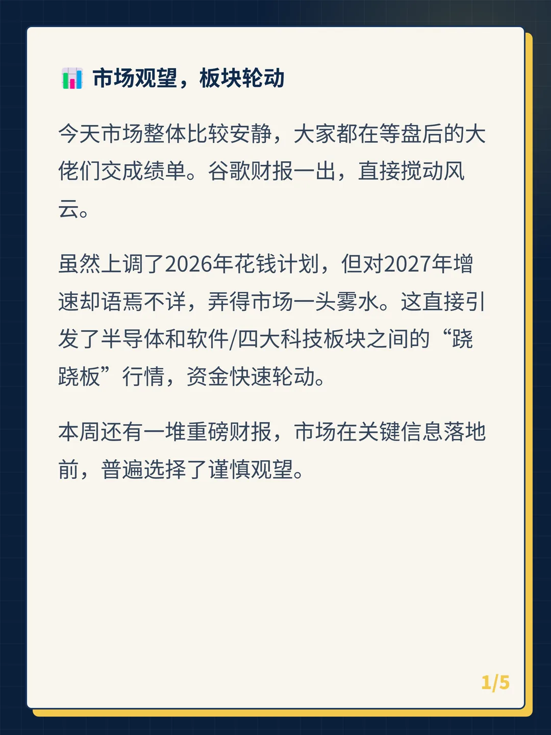 卡片 1