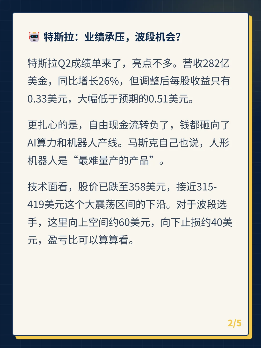 卡片 2