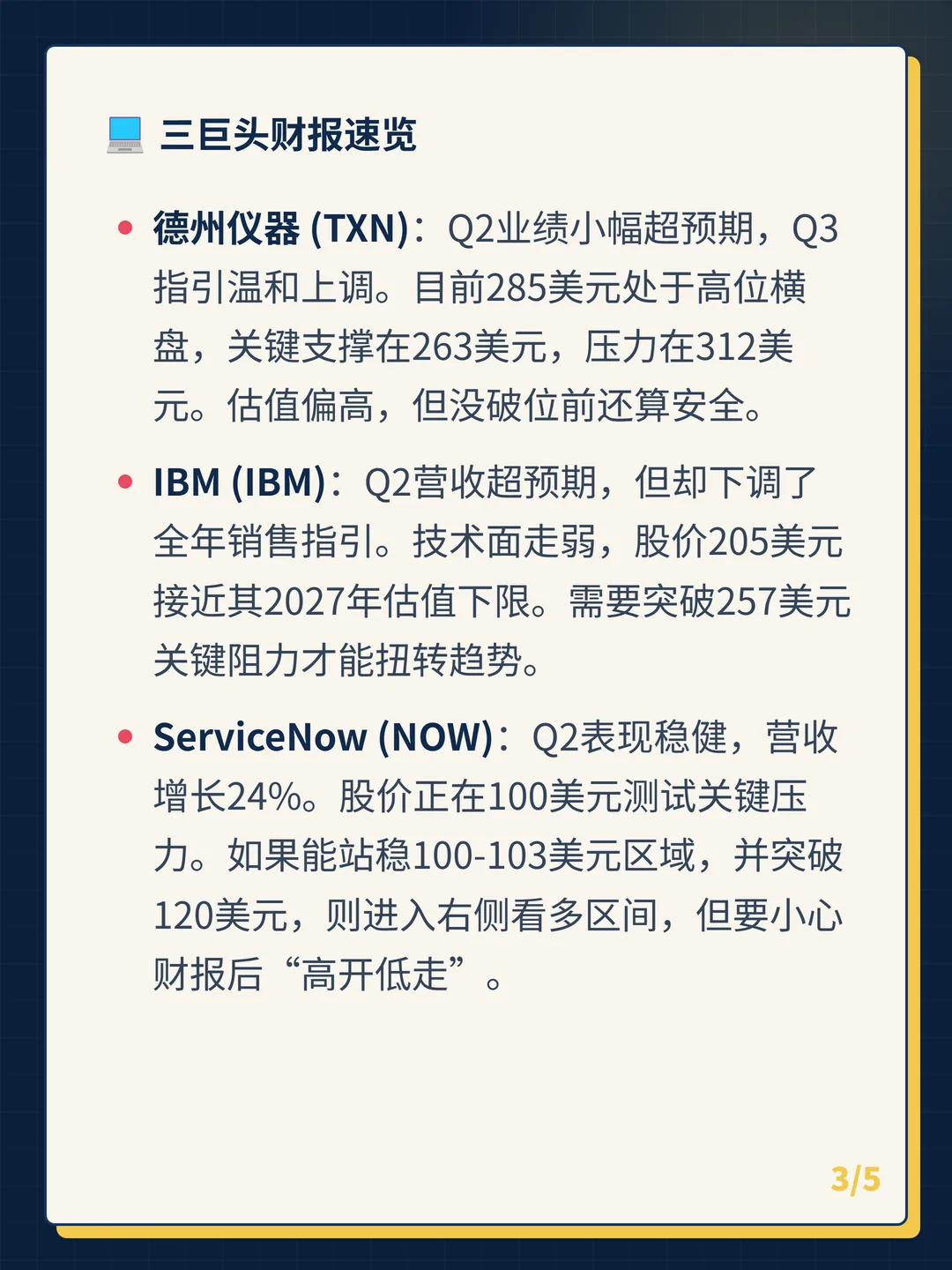 卡片 3