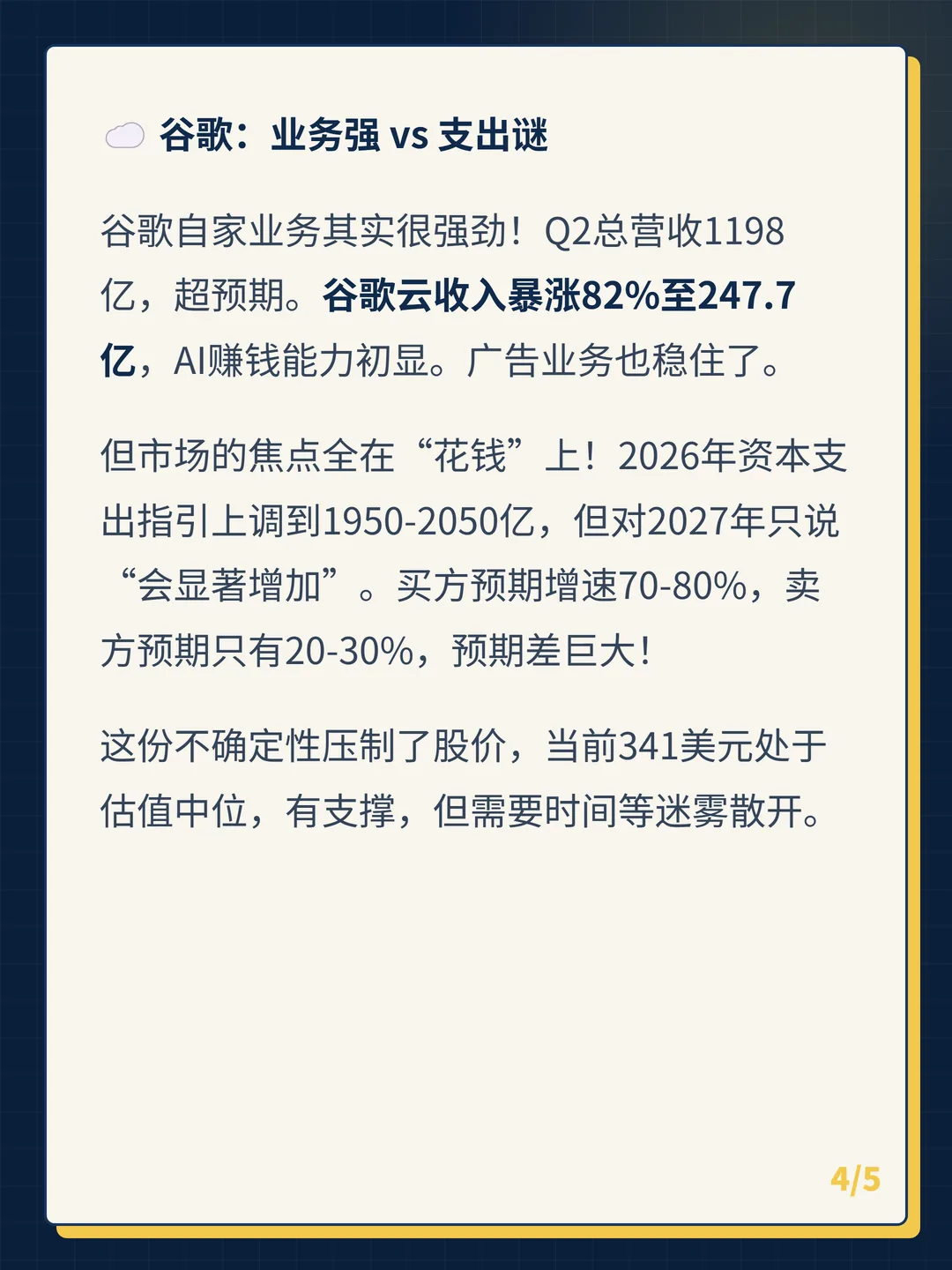 卡片 4
