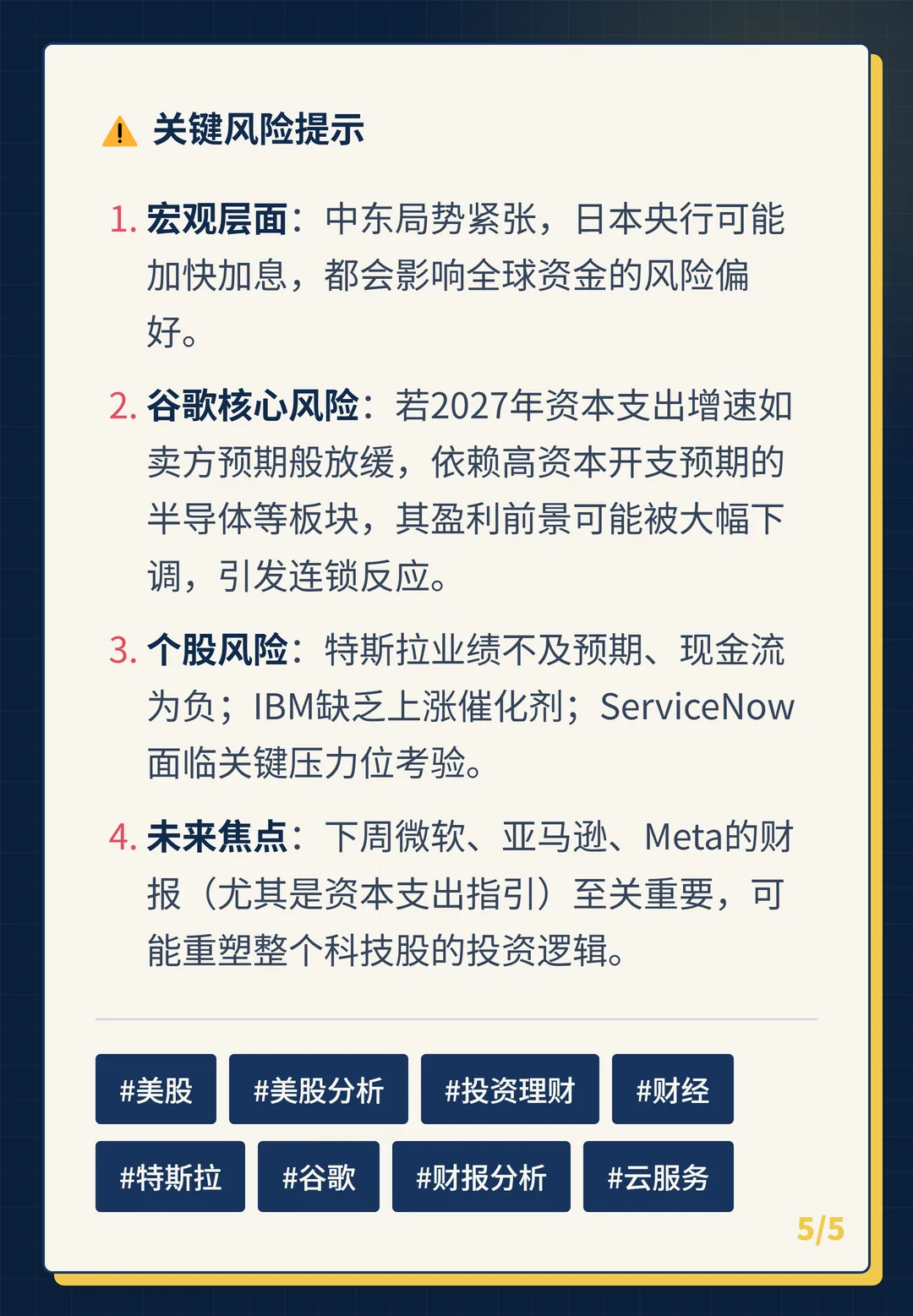 卡片 5