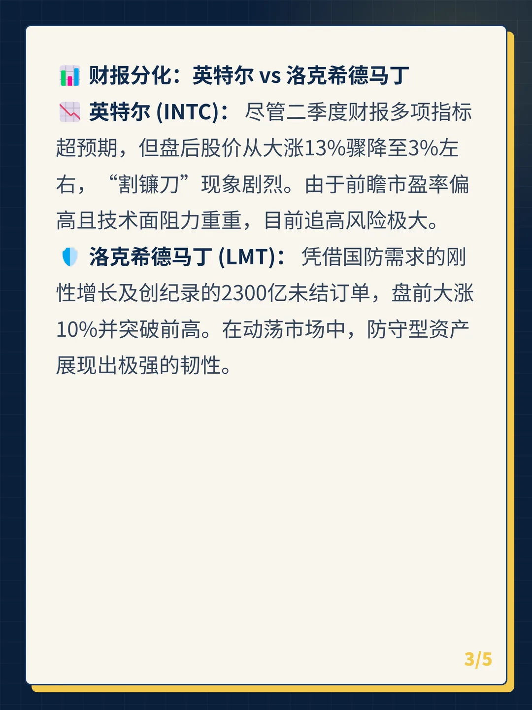 卡片 3