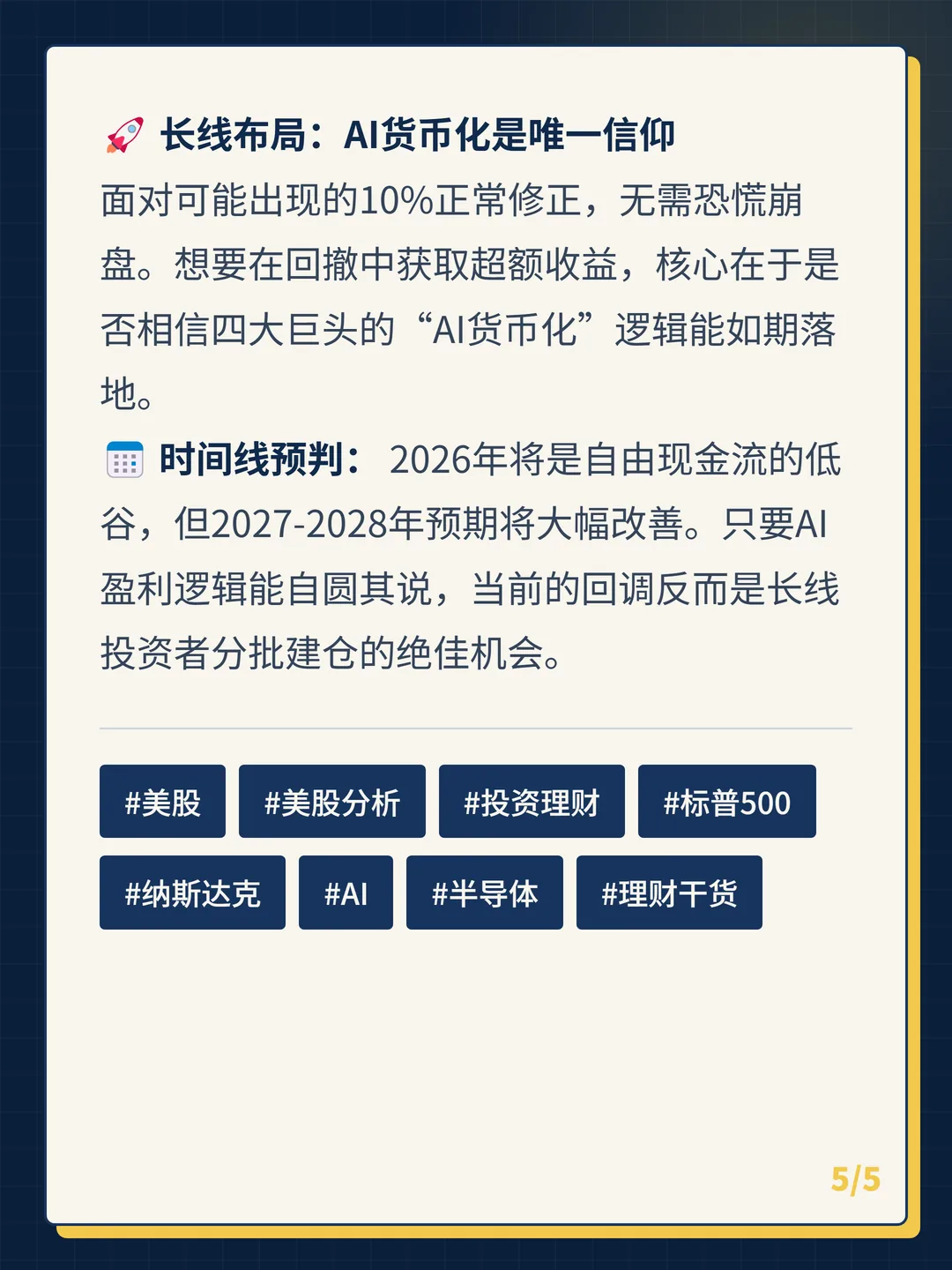 卡片 5