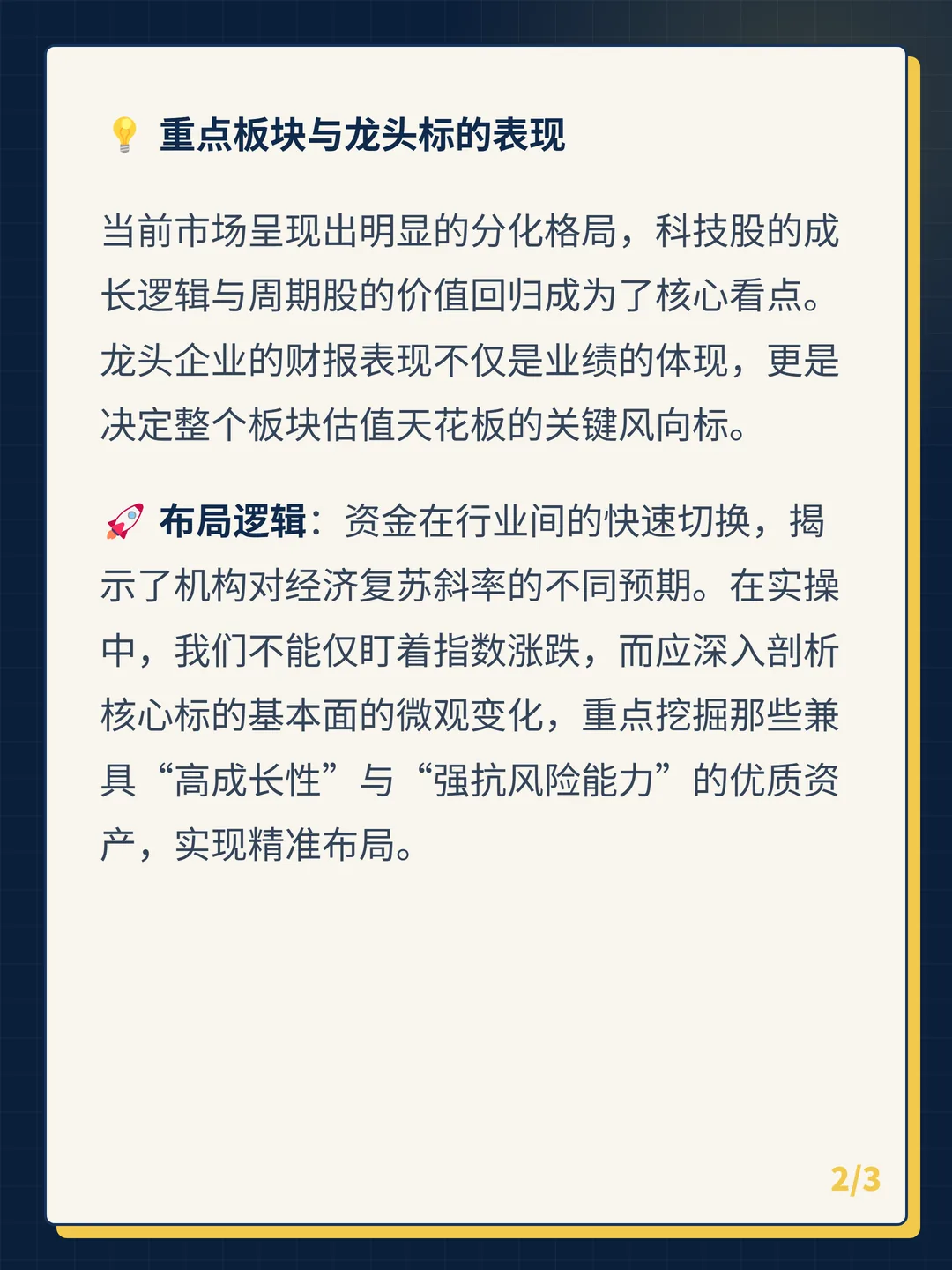 卡片 2