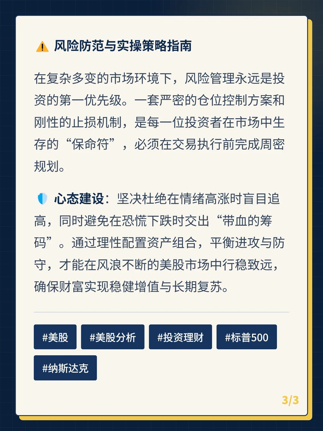 卡片 3