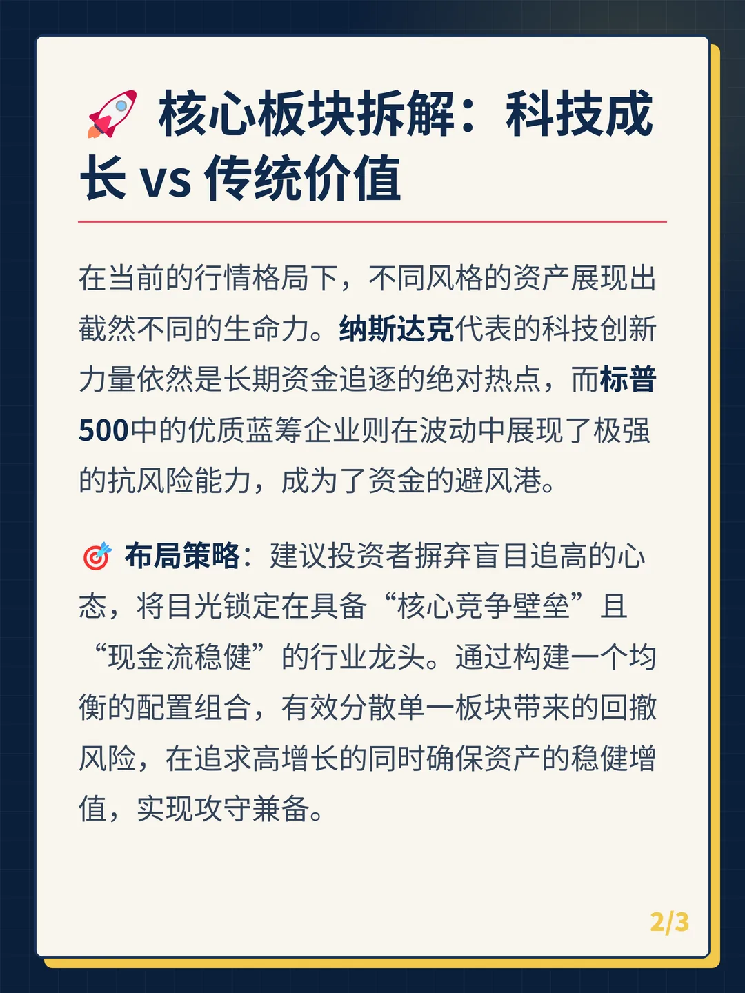 卡片 2