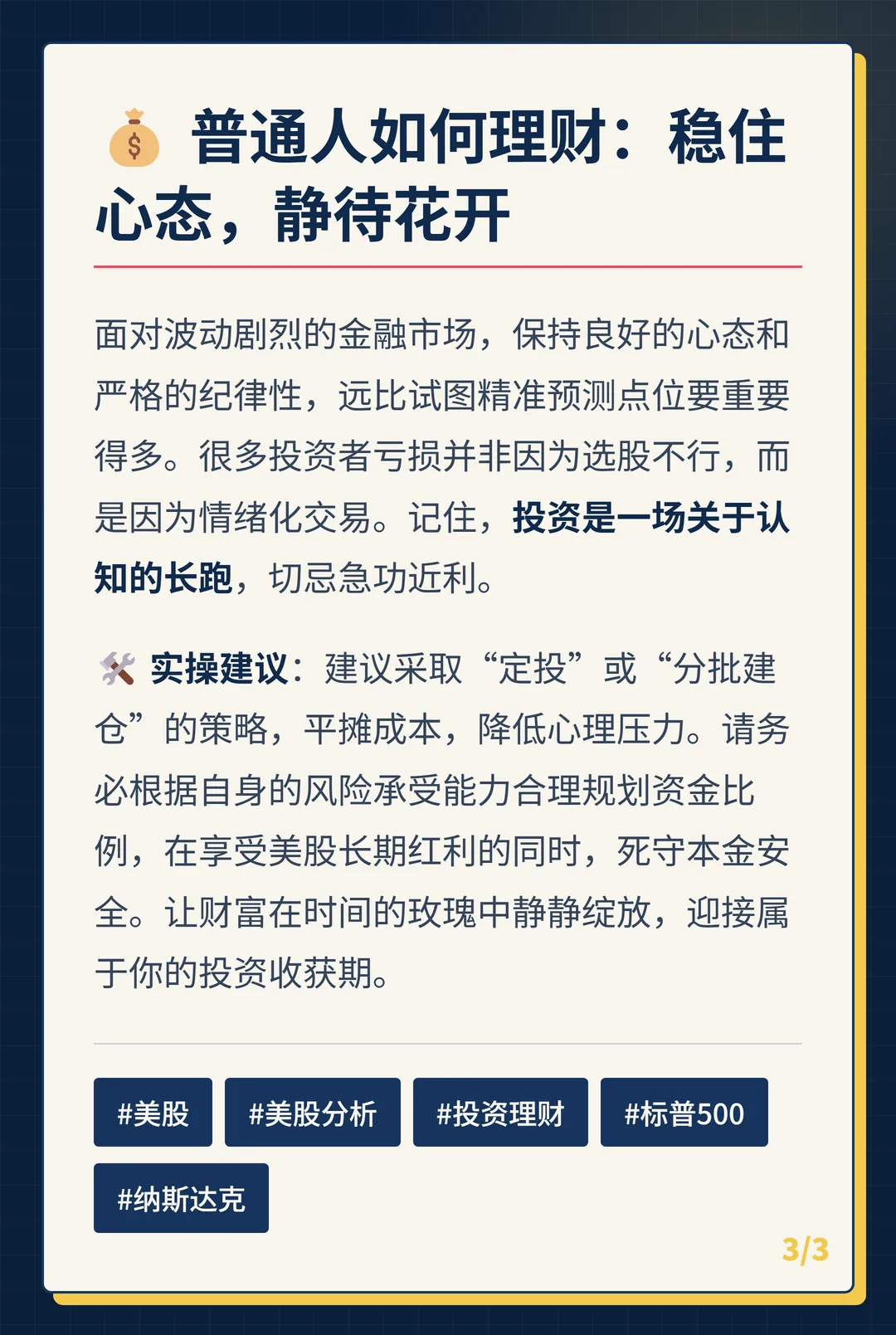 卡片 3