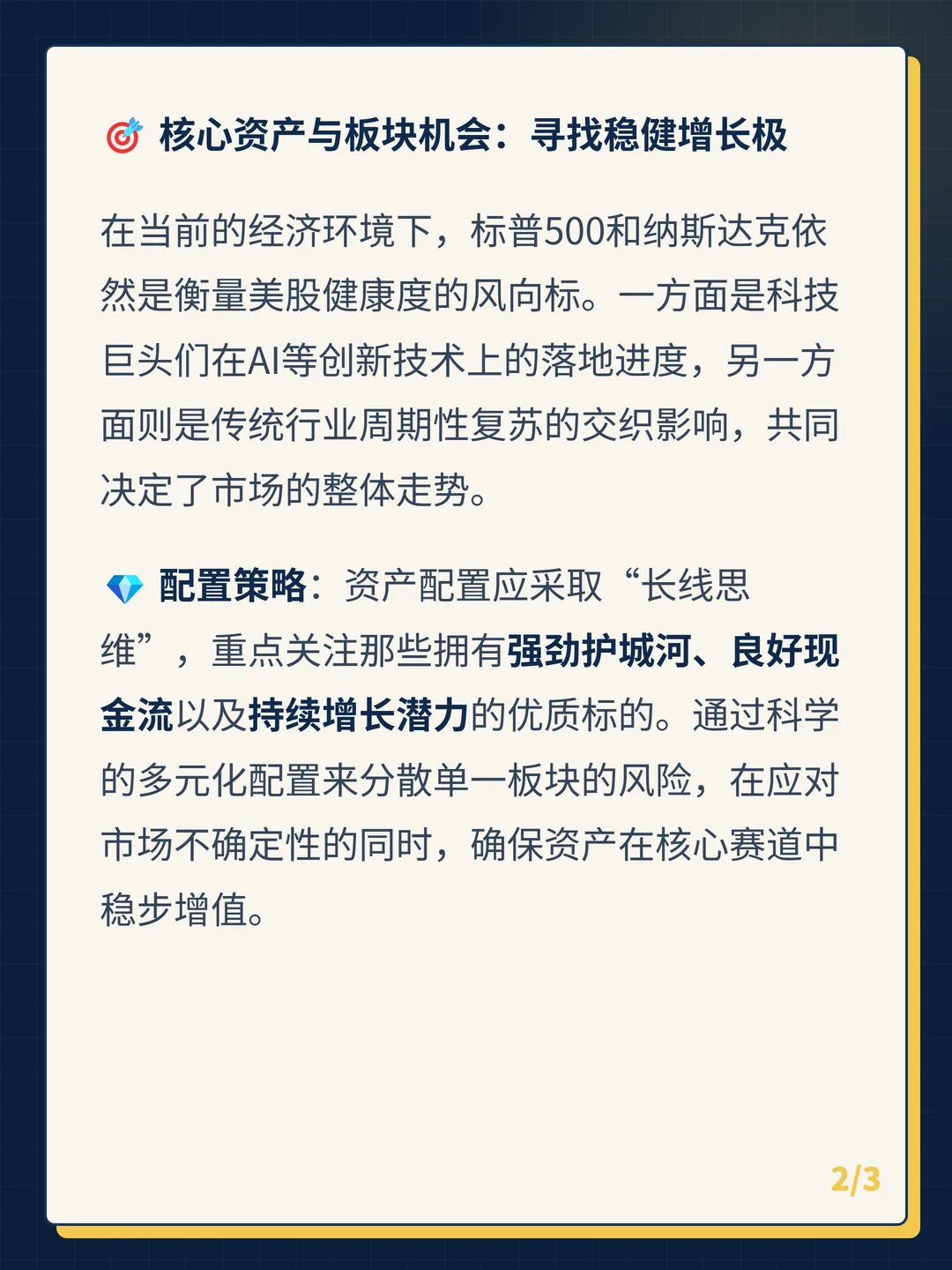 卡片 2