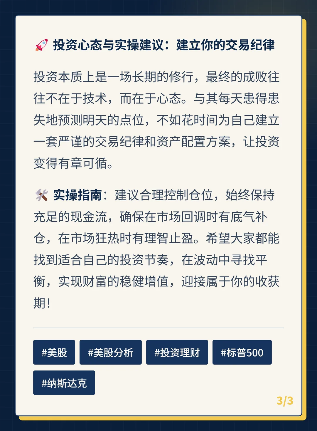 卡片 3