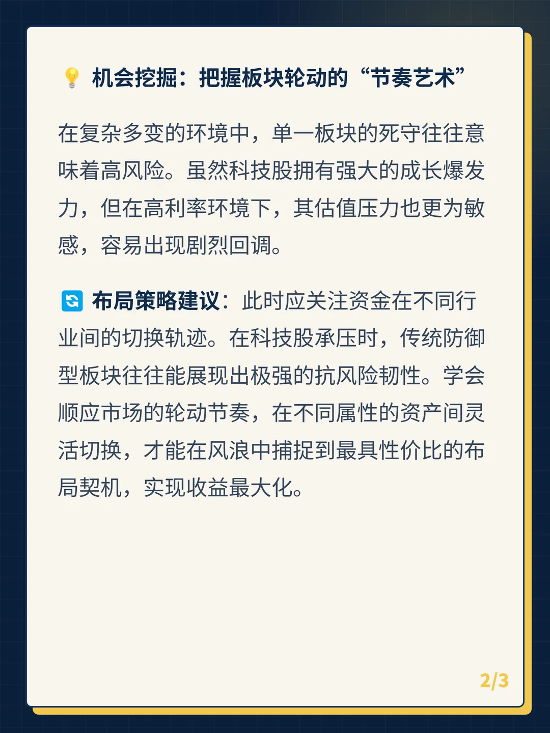 卡片 2