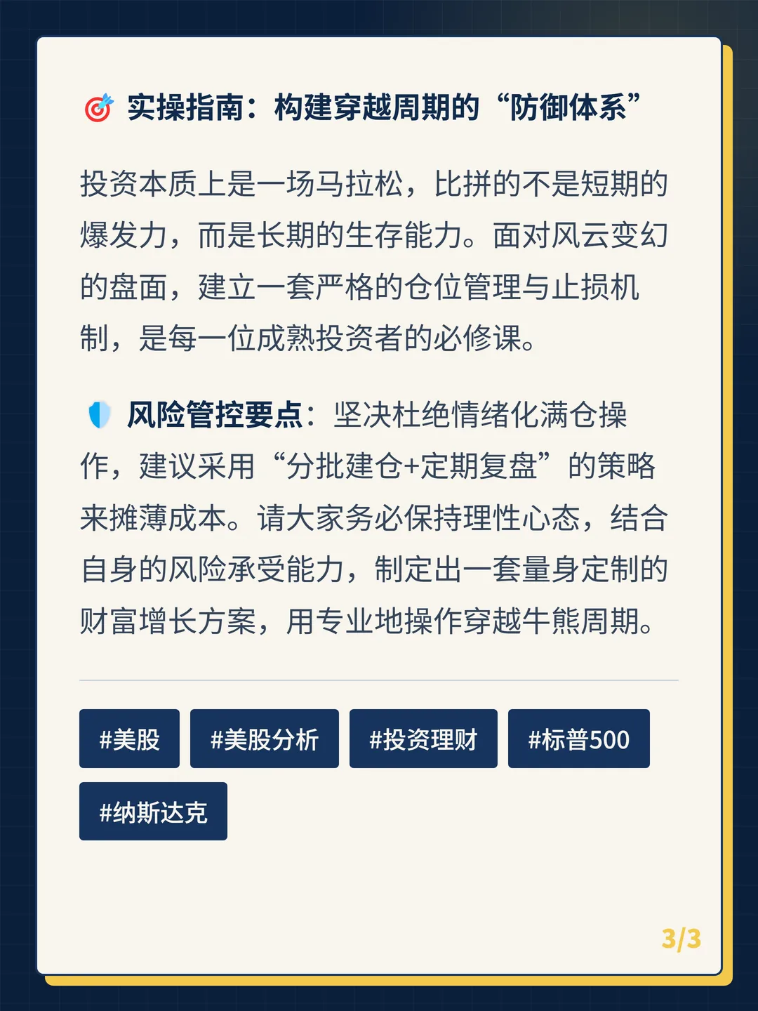 卡片 3