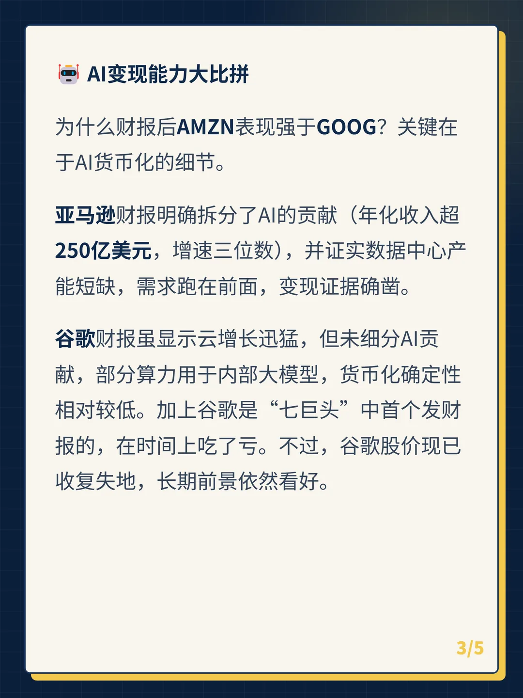 卡片 3